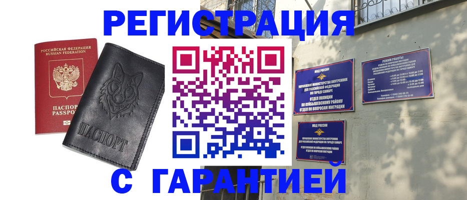 прописка в Усинске