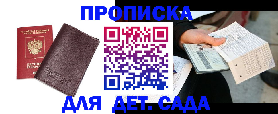 временная регистрация в Усинске