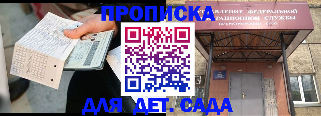 временная регистрация адрес в Усинске